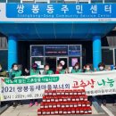 쌍봉동 주민센터 이미지