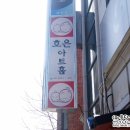 호은컴퍼니