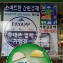 피자코소 이미지