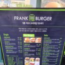 프랭크버거마산 이미지