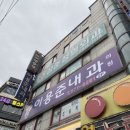 성준정형외과의원 네이버블로그