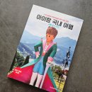 평택라마다앙코르호텔(더포힐스호텔) | 아이와 가볼만한곳, 디스커버리미디어, 아이랑 국내여행