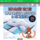 판매완료-센스맘 에어매트리스 2016년형 이미지