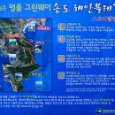 송도해안산책로 티스토리