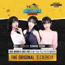 배틀그라운드 모바일 - 스쿨 배틀 로얄 The Original 초대권 이벤트 이미지