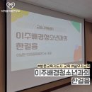 군포시가족센터 | 군포시가족센터 방문교육지도사 강의 ㅣ 청소년 대상 실무자를 위한 '이주배경청소년과의 한걸음'