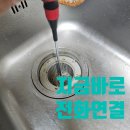 건강생활태안지점 | 싱크대 - 하부장 물 떨어지는 싱크대 배수구, 1시간 만에 완벽 교체 후기 (익산시 모현동 배산 부영아파트)