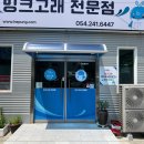 구룡포해풍수산