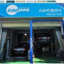 영원카센터 이미지