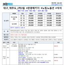대구크라운여행사