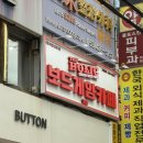 달고나 대패 | [동성로보드게임카페] OTT, 닌텐도 가능한 더홀릭보드게임카페