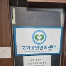 보건안마지압원 | 신당역마사지 뼈까지 시원 전통안마지압원 후기!!!
