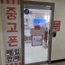 소녀폰부천역점 이미지