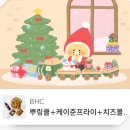 비에이치씨(BHC)자양뚝섬점 네이버블로그