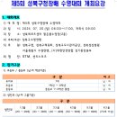 대한안전연합경기중앙본부 이미지