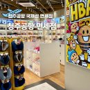 신세계약국 | 청주공항 국제선 면세점 인도장 식당 운영시간