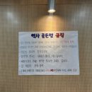 마임)금촌운정지사 | 파주플라톤 역사골든벨 후기
