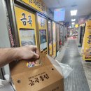 금곡닭집 | 익산 치킨 맛집 추천! 남부시장 통닭 금곡통닭 겉바속촉 솔직 후기 | 아이와 함께 가기 좋은 익산 남부...