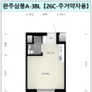 완주삼봉 A-3행복주택 이미지