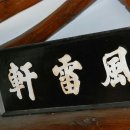 (유) 청호 Daum카페