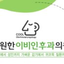 시원한이비인후과의원 이미지