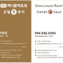 [💍신혼여행] 허니문 리조트 박람회 상담 후기 (feat. 칸쿤 스칼렛 아르떼) + 소개 할인 받아가세요!!