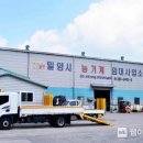 밀양시 농기계임대사업소 이미지