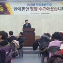 의료법인청암의료재단 포항송라요양병원 이미지