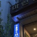 반짝반짝운동화&이불 | 부산 광안리 게스트하우스 언플랜드88, 여자 혼자 여행할 때 추천하는 숙소