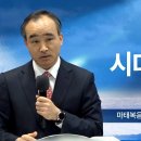 시대의 표적 - 박한수 목사 이미지