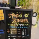 스타싱어코인노래연습장 이미지