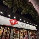 대구광역시남구청 | 대구 남구청 맛집 영대병원역 900가 참숯뒷고기 봉덕점 후기