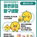 크니크니어린이집 이미지