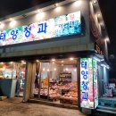 태양청과 이미지