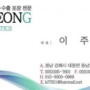 광림수출포장