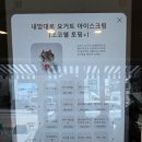 카페요아정연희점 이미지