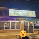 놀부호프