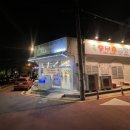 호계충무곰장어