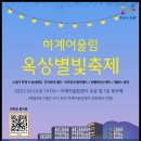 하계어울림센터 이미지