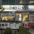 밀리네해물탕애오개역점 | 솥밥나오는 아현동점심맛집, 밀리네해물탕 애오개역점 보리굴비 정식 후기