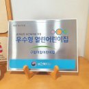 미림어린이집 이미지