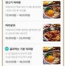 홍주방 동의대점 | [씨에씨에마라탕] 내 마음대로 마라탕 재료를 골라보는 부산 마라탕맛집 추천