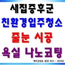 대려경로당 네이버블로그