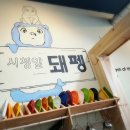 카페돼펭