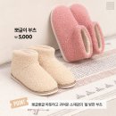 다이소 신상 겨울 부츠(+디자인 & 정보 추가) 이미지