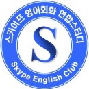 Facebook.com (페이스북) 에서 스카이프(Skype)로 외국인 친구 사귀는 방법 - 입문편 (1/2) 이미지