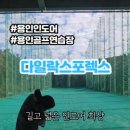 더 존 스크린골프연습장 이미지