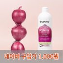 바바리아 | 네이버 후기 리뷰로 바바리아 양파 어니언 샴푸 저렴하게 구입하는 방법