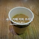 커피프라넬 - 남동구 만수서로83번길 16 | 커피프라넬