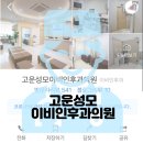 강서성모의원 이미지